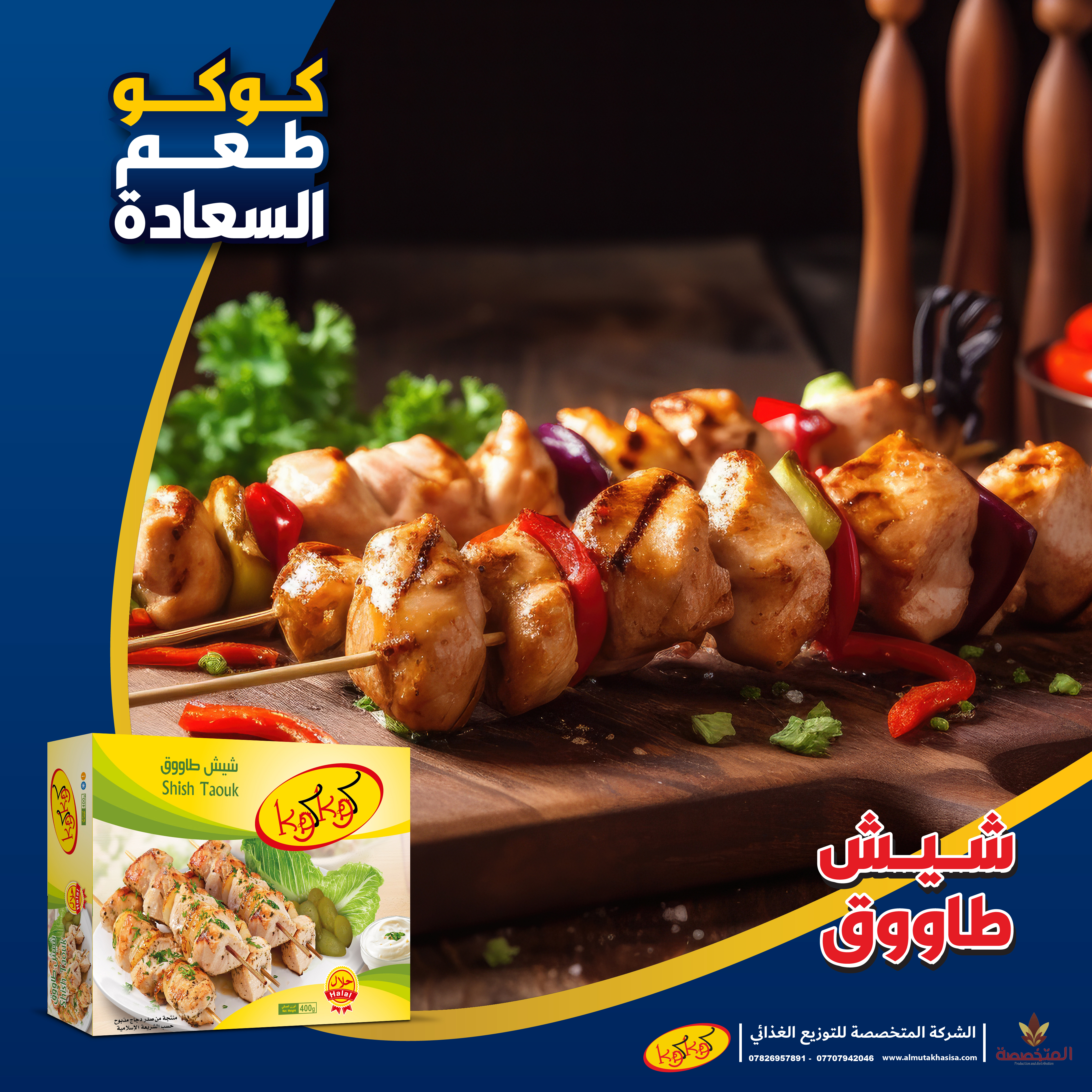 إعلان 2